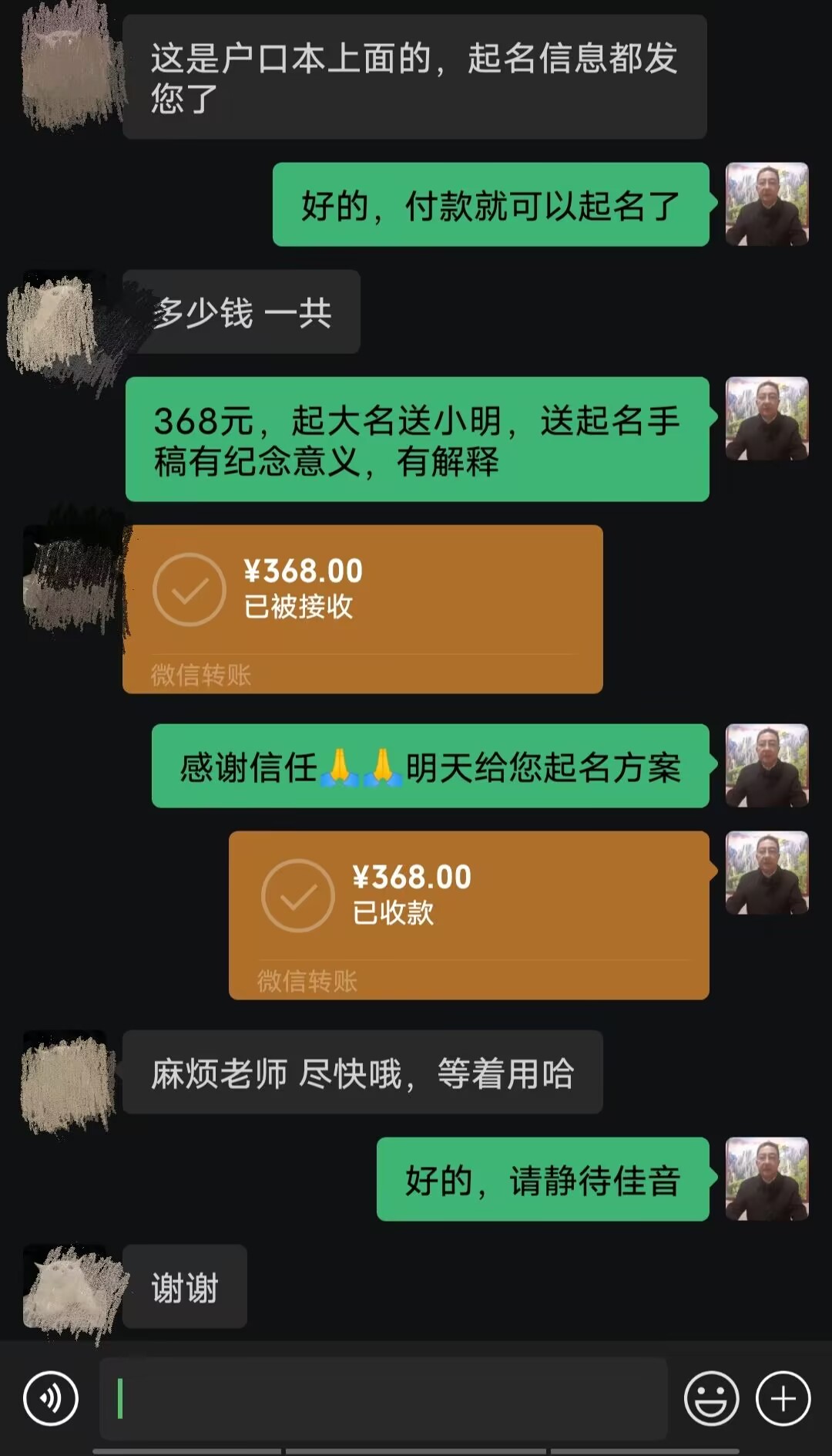 裕安起名案例，感谢支持